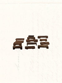 wooden bajot no. 0909